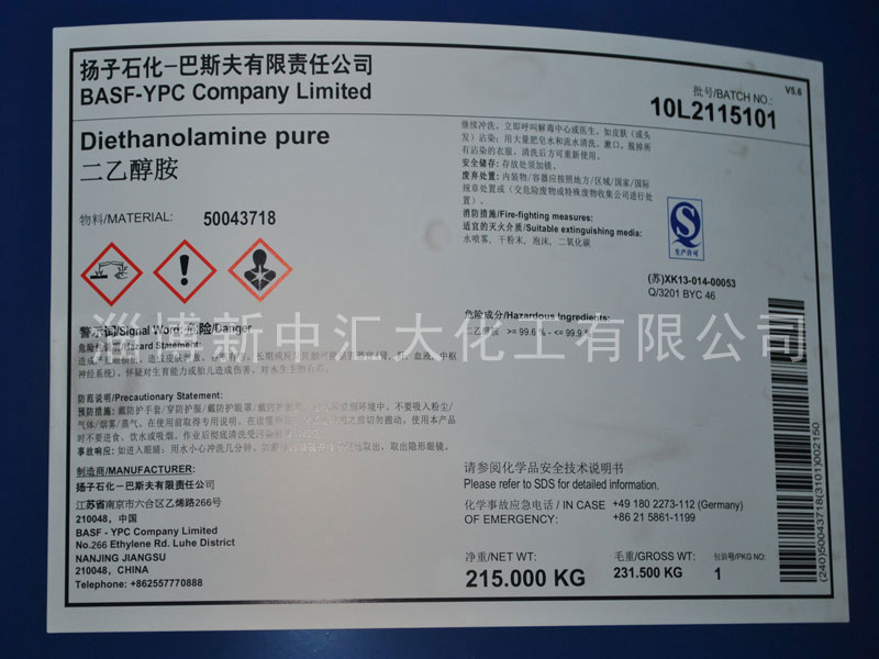 揚子石化-巴斯夫有限責任公司：二乙醇胺（215公斤/鐵桶）